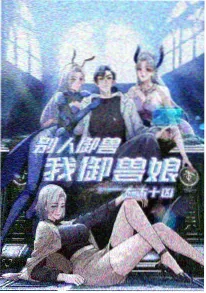欧美动画疯狂动物城海报